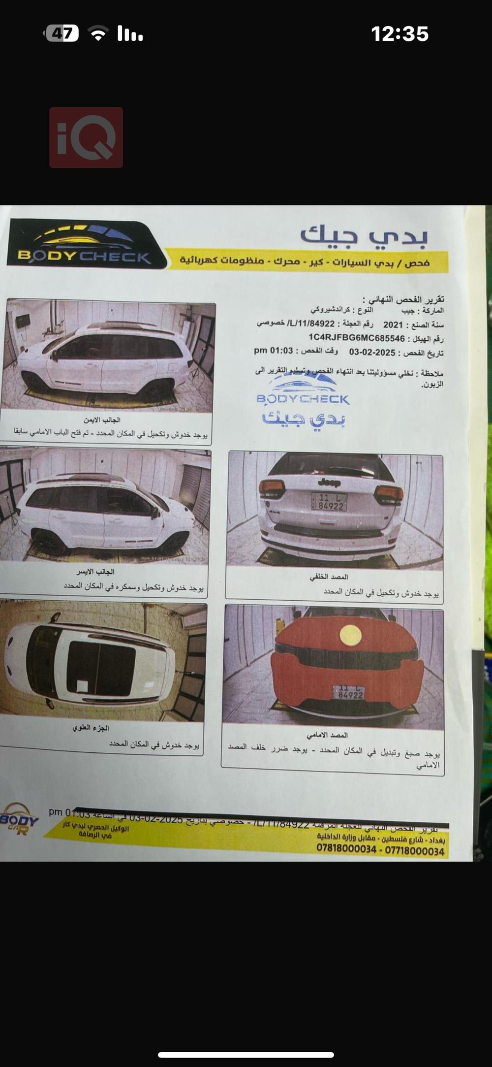 جیپ گراند شیرۆکی